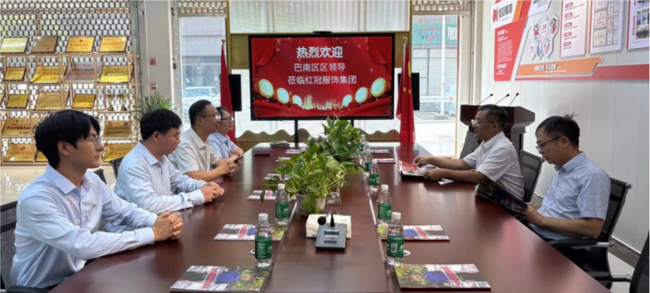 重慶市巴南區(qū)副區(qū)長(zhǎng)楊昆赴紅冠服飾集團(tuán)開(kāi)展專(zhuān)題調(diào)研
